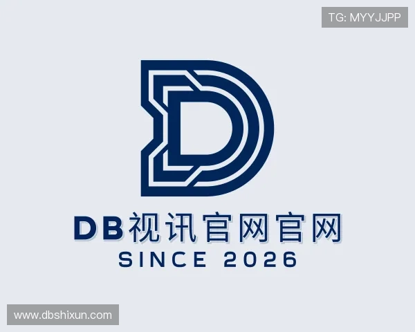 解读db视讯官网官网