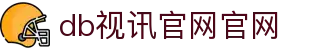 db视讯官网官网 - (中国)武汉市db视讯官网官网有限责任公司欢迎您